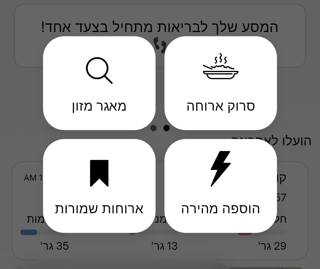 תפריט ההוספה החדש